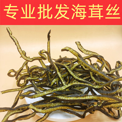 5斤装海茸丝海笋新货干海笋海藻冰笋海松茸海茸菜素食凉拌菜干货