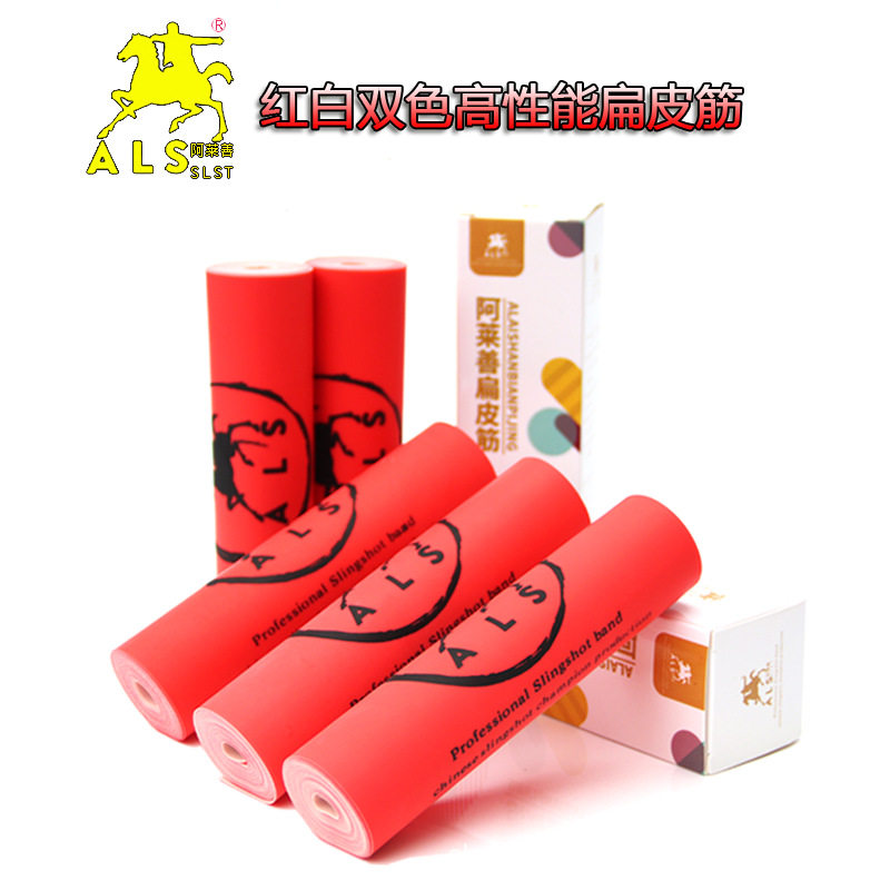 阿莱善红白双色整卷弹弓扁皮筋工厂自营工厂品质保证售后无忧