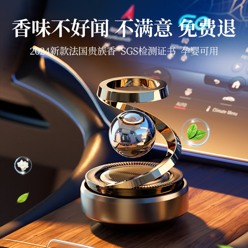 新款太阳能车载香薰高档摆件汽车香水中控台香氛创意自动旋转装饰