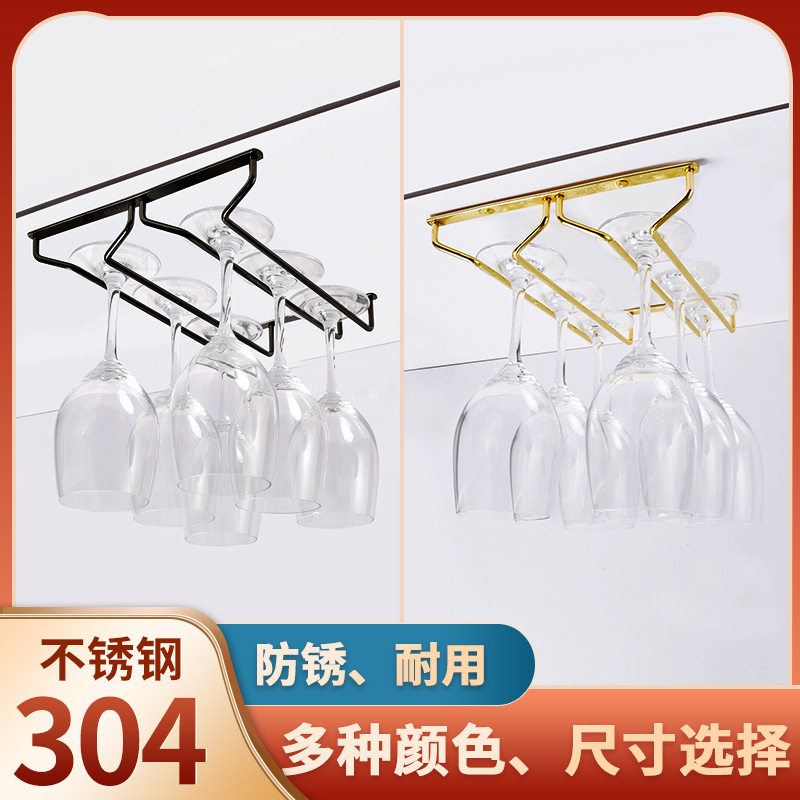 304钛金黑不锈钢红酒杯挂