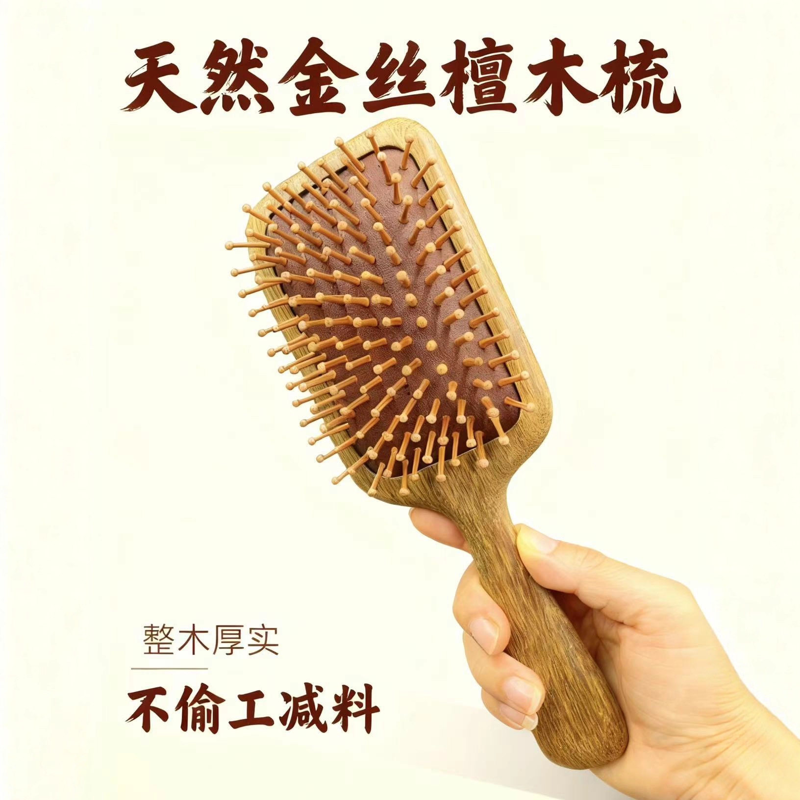 檀木气垫梳顺发直头皮头