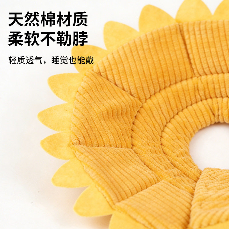 宠物伊丽莎白脖圈 向日葵圈 狗狗服装配饰 防咬防舔保护套现货