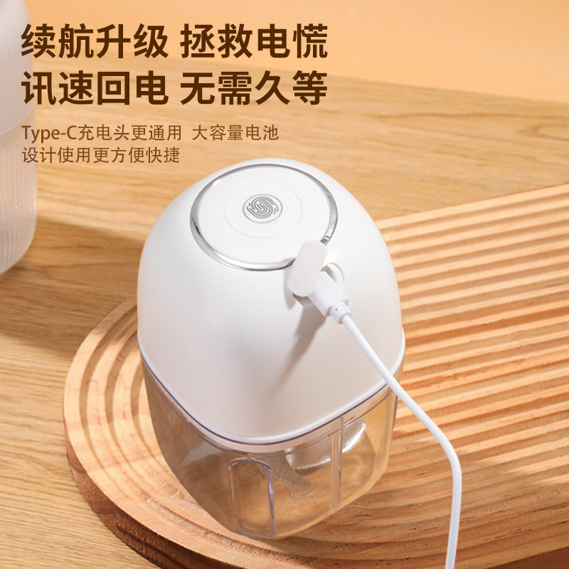 无线电动搅蒜器厨房打蒜