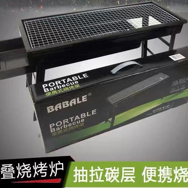 烧烤架炉户外便携式不锈