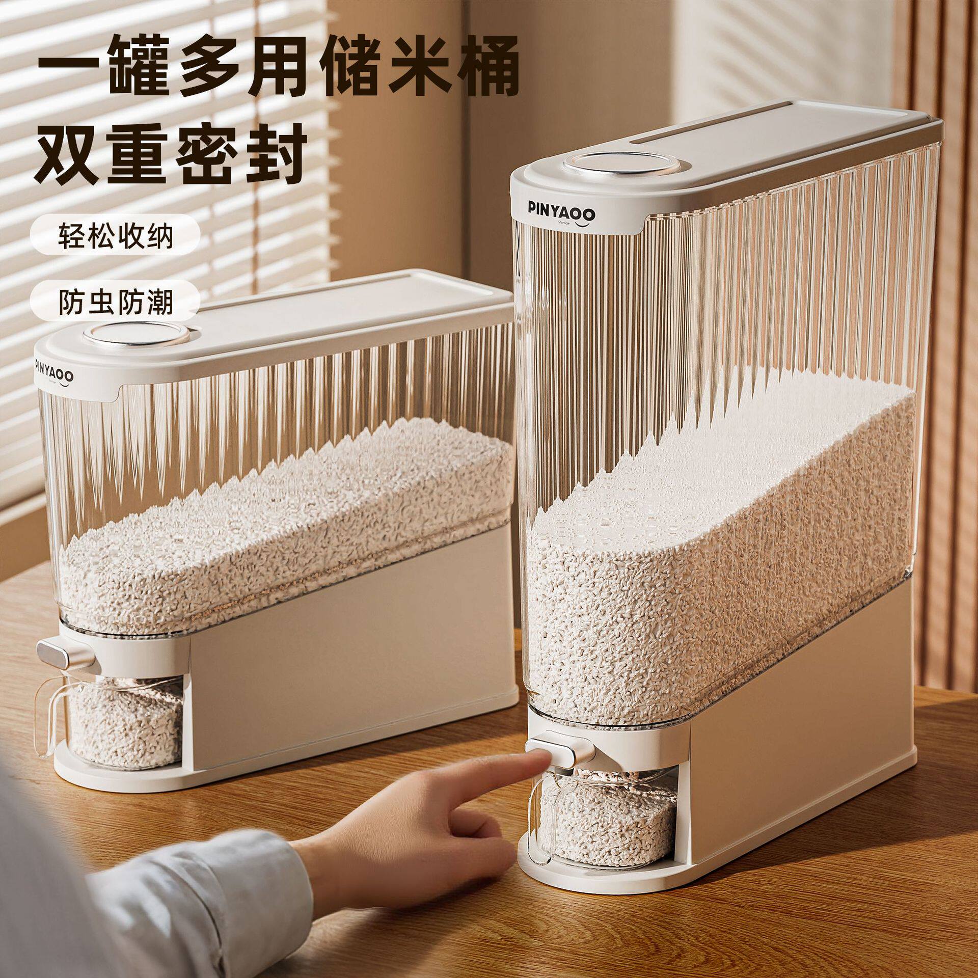 米桶家用防虫防潮按压式