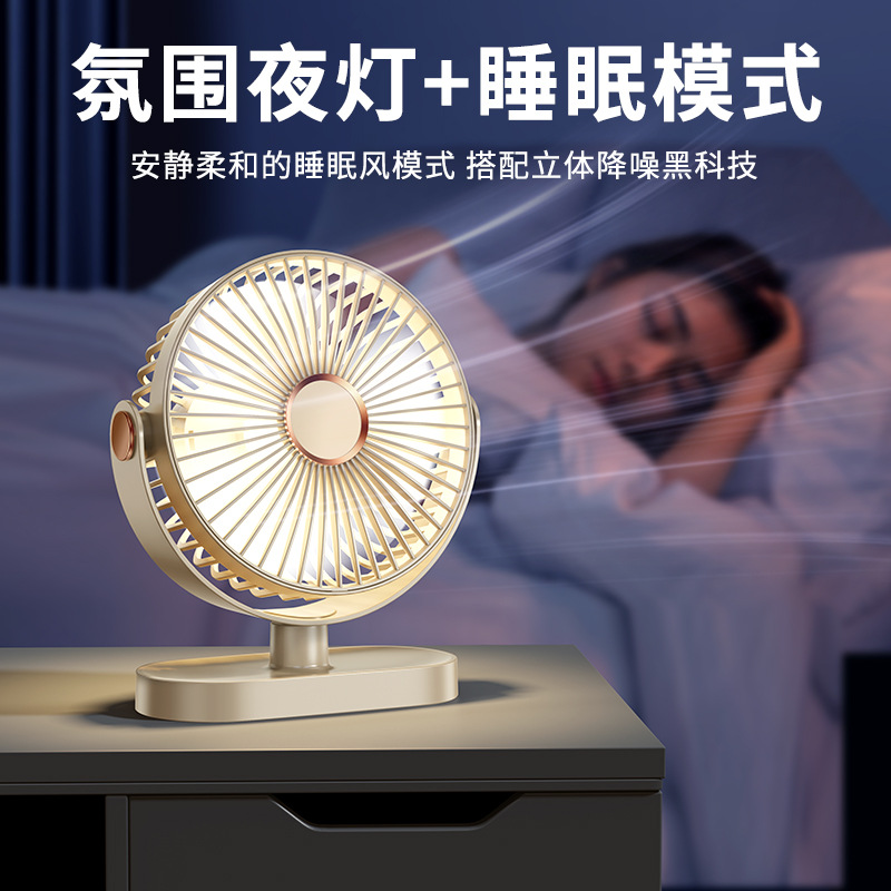 桌面小风扇小型静音办公室桌上学生宿舍usb家用电风扇台扇大风力