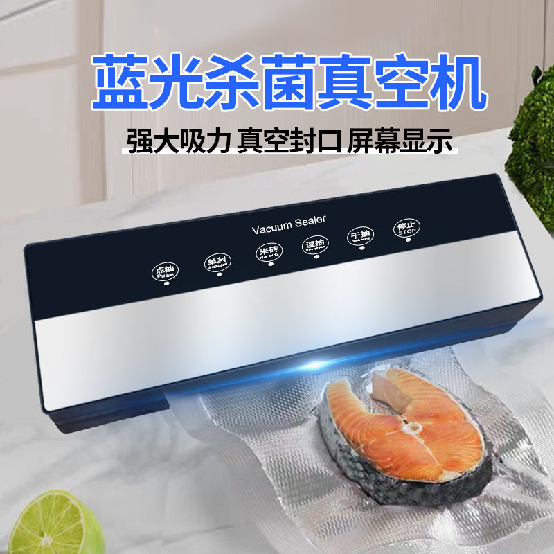 真空机保鲜袋封口机塑封