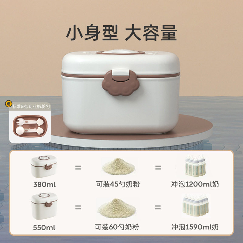 婧麒婴儿奶粉盒便携式外