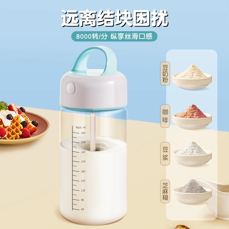 新款全自动搅拌杯电动玻