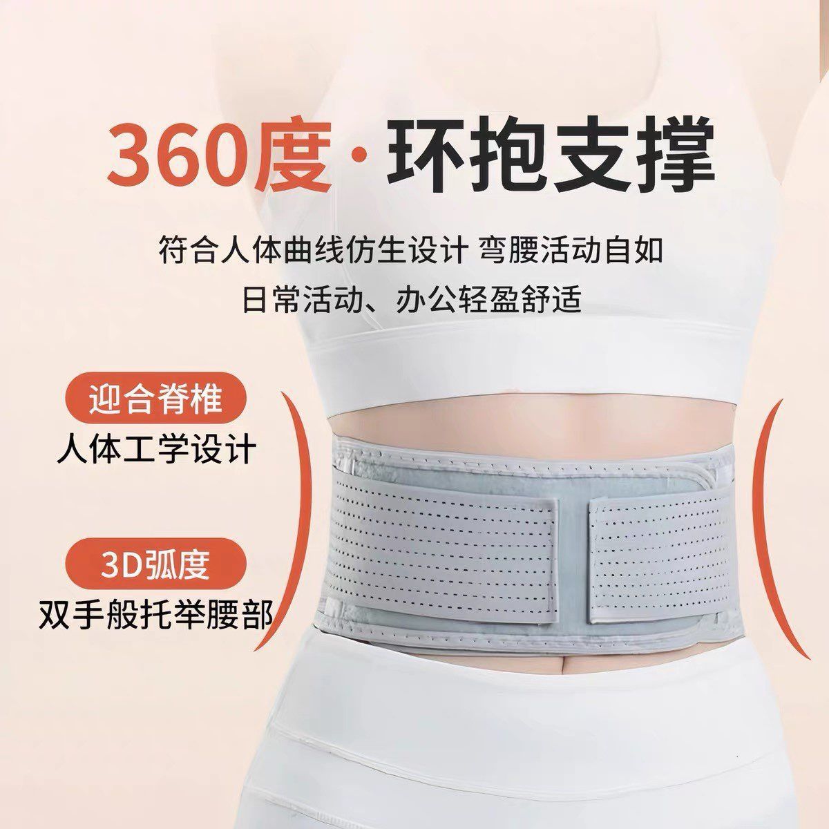 窄款透气护腰带钢板支撑磁石发热固定腰部减压运动束腰托夏季轻薄