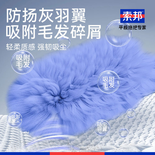 索邦家用鸡毛掸子扫灰一次性静电吸附除尘掸车加长刷子缝隙刷