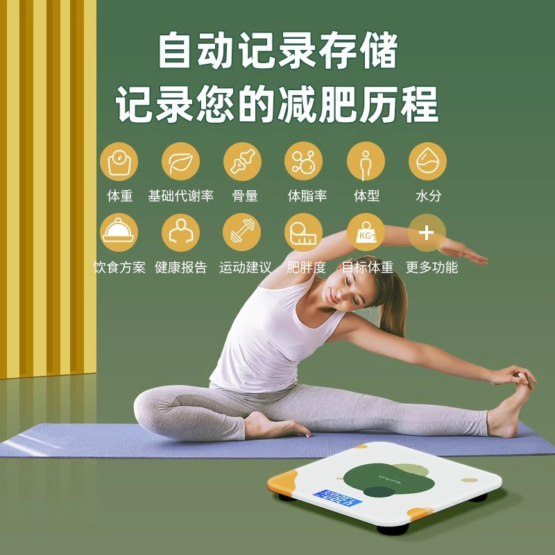 可连手机精准测脂肪电子体重秤称体重家用智能充电款人体体脂秤