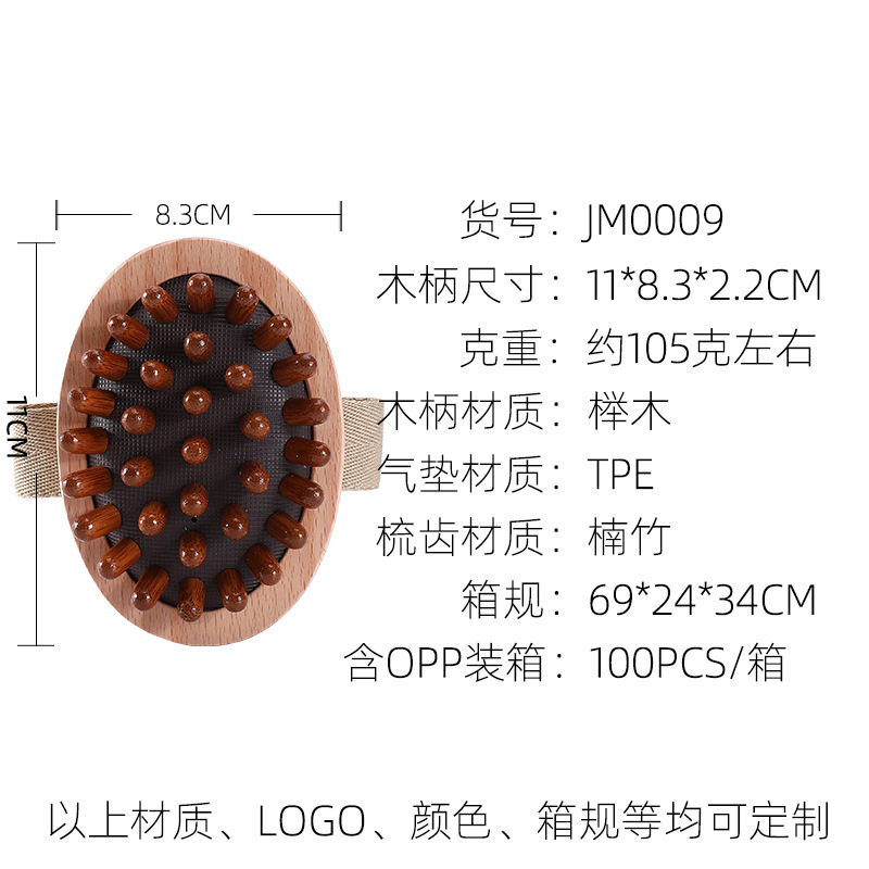 现货全身拍打实木刷气囊经络刷精油穴位按摩器肚子减肥榉木刷