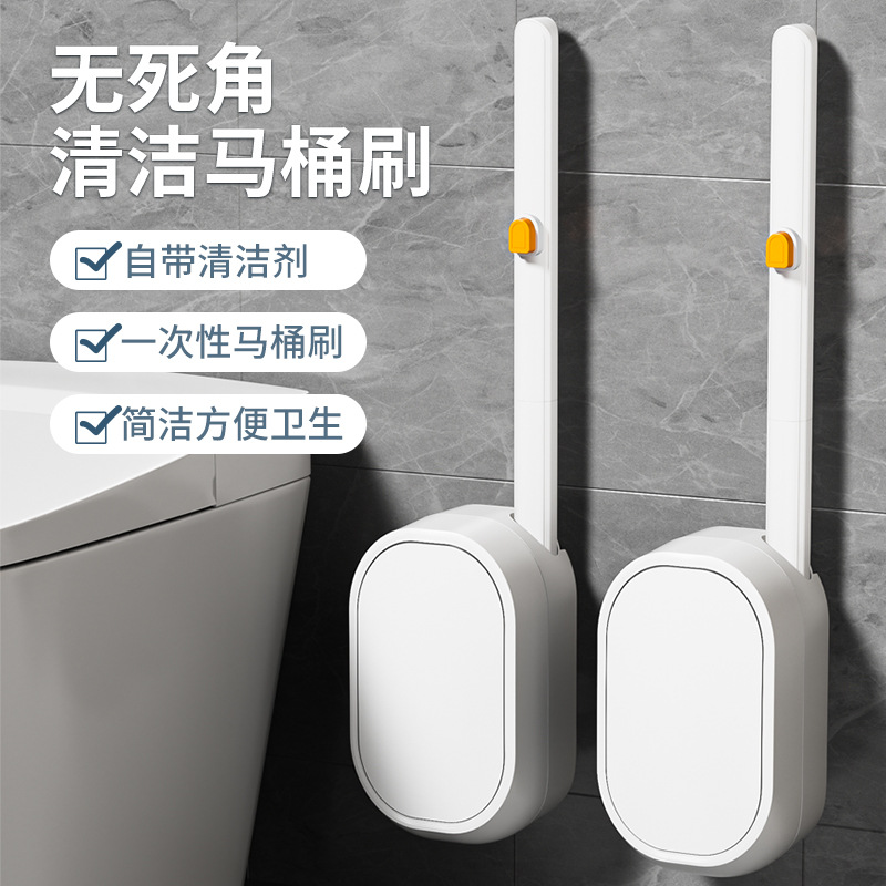 居家好物清洁浴室厕所可家用替换头马桶刷免打孔一次性马桶刷