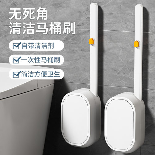居家好物清洁浴室厕所可家用替换头马桶刷免打孔一次性马桶刷