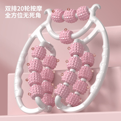 二十轮环形夹腿按摩器放松腿部肌肉滚轮健身瑜伽辅助器一件