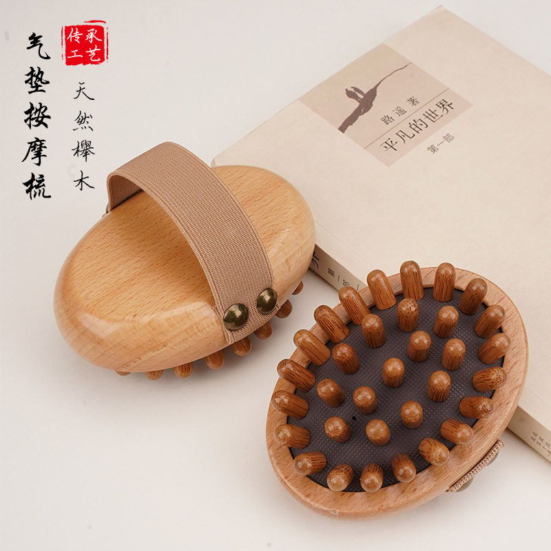榉木气垫按摩梳木质经络梳头部全身拍打器气囊梳子家用按摩器,个人护理/保健/按摩器材,头部按摩器,淘宝优惠券,粉丝福利购,淘宝优惠卷