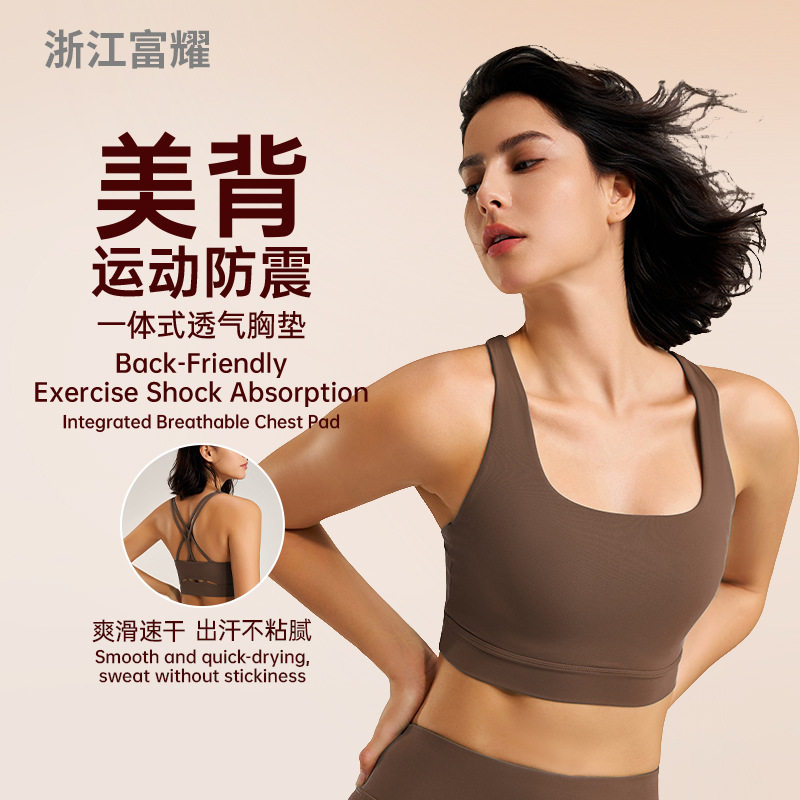户外健身运动文胸lu瑜伽跑步内衣女防震紧身美背带胸垫固定杯背心