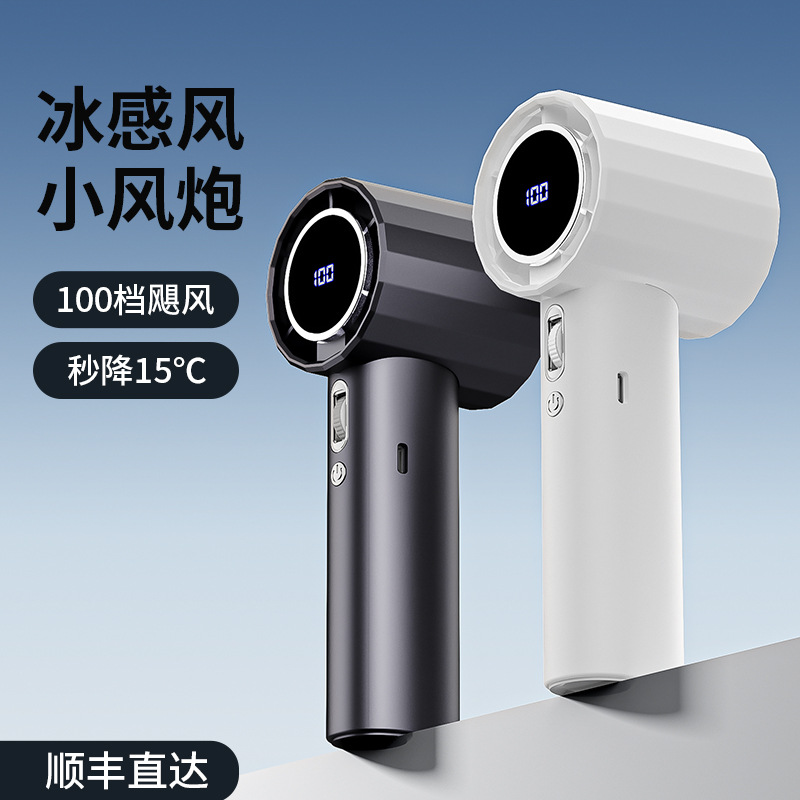东南亚2025新款100档高速手持风扇 无叶百档数显暴力小风扇