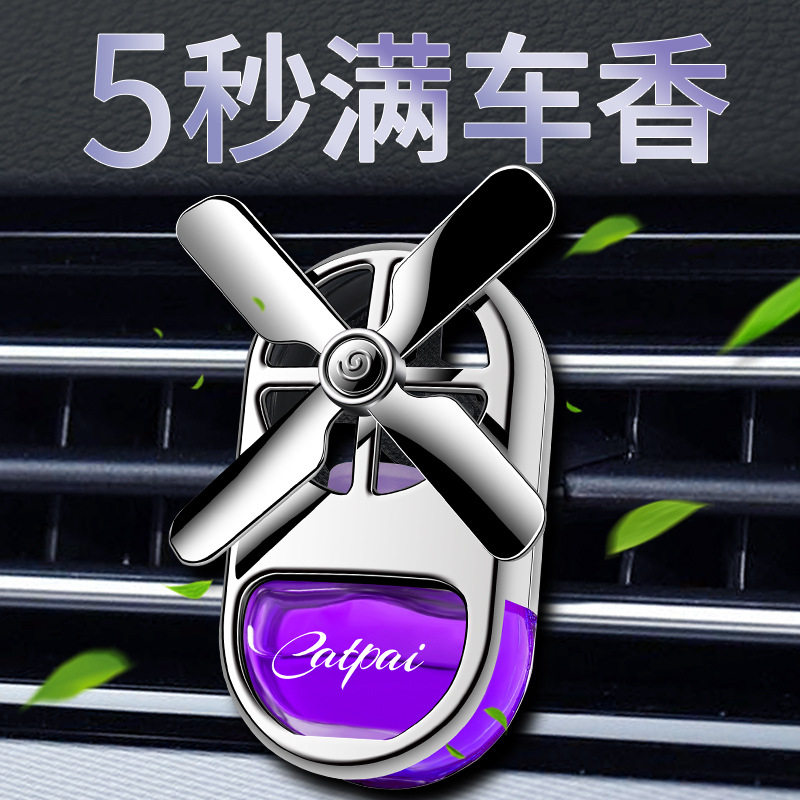 车载香水汽车香薰出风口装饰网红车内摆件轻奢古龙持久淡香补充液