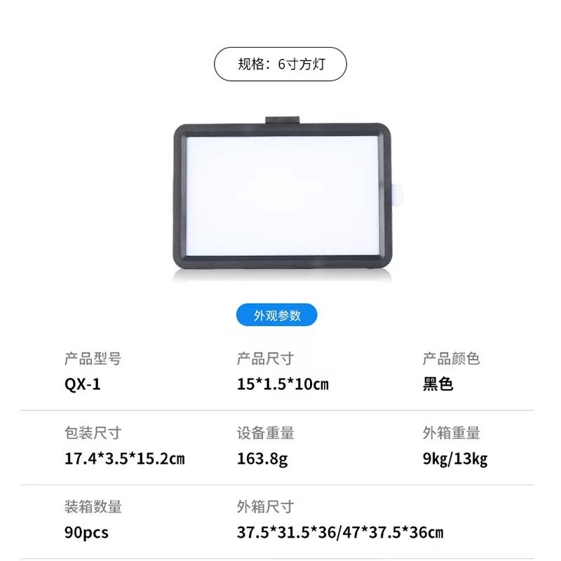 6寸8寸11寸平板补光灯摄影自拍色卡调节背景灯LED方形补光灯