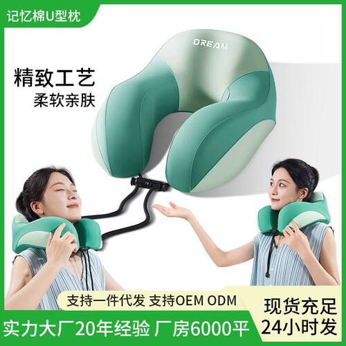 记忆棉u型枕旅行护枕飞机