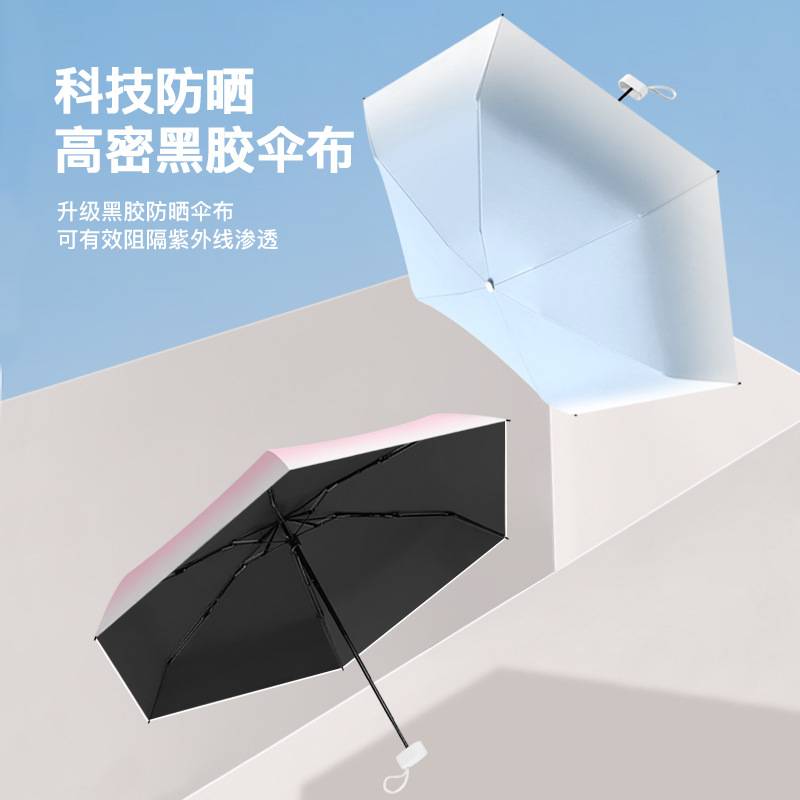 五折渐变色雨伞折叠伞加固加厚晴雨伞黑胶学生女防晒防紫外线伞