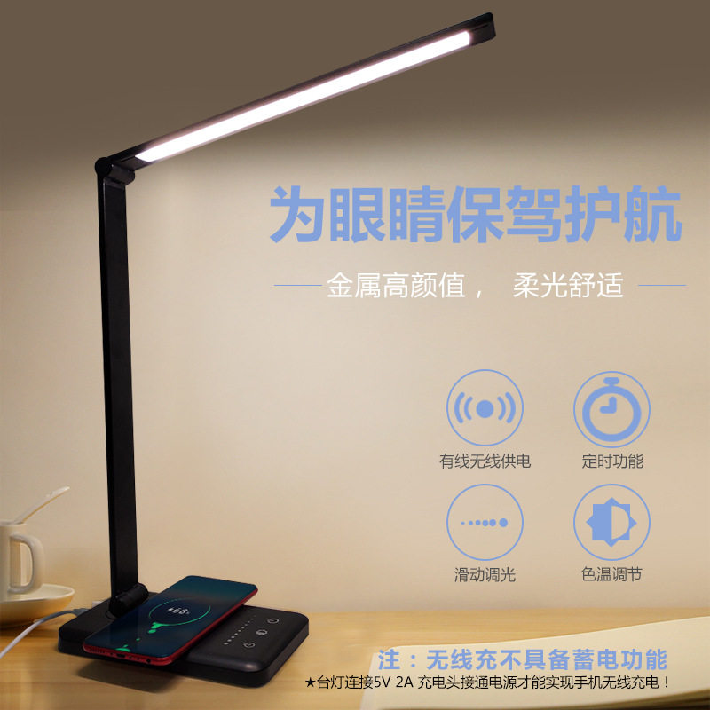 阅读LED无线充电台灯 工会员工年终礼品 学生儿童招投标节日奖品