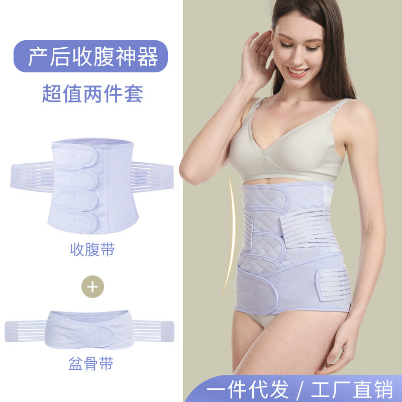 透气款4贴产后收腹带套装孕妇产后收腹顺剖两用塑腰束腹带