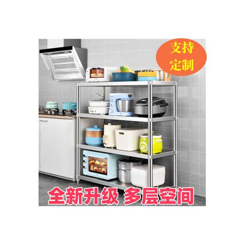 不锈钢厨房置物架落地多