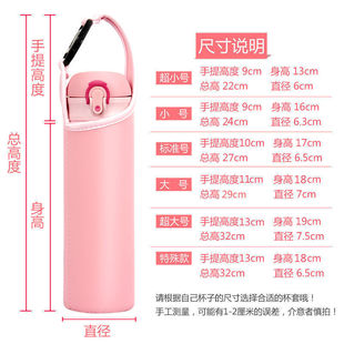 杯套保温杯杯套玻璃杯套水壶保护套手提斜跨杯套子大容量水杯袋厂