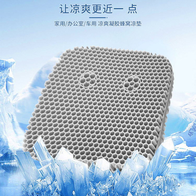 汽车坐垫夏季凉垫蜂窝凝