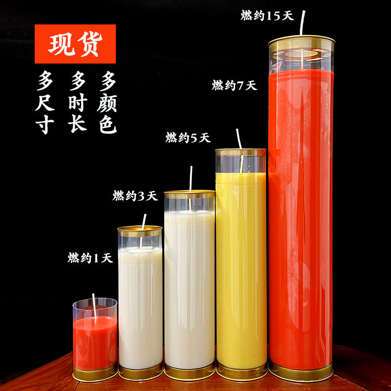 植物酥油灯7天5天3无字白