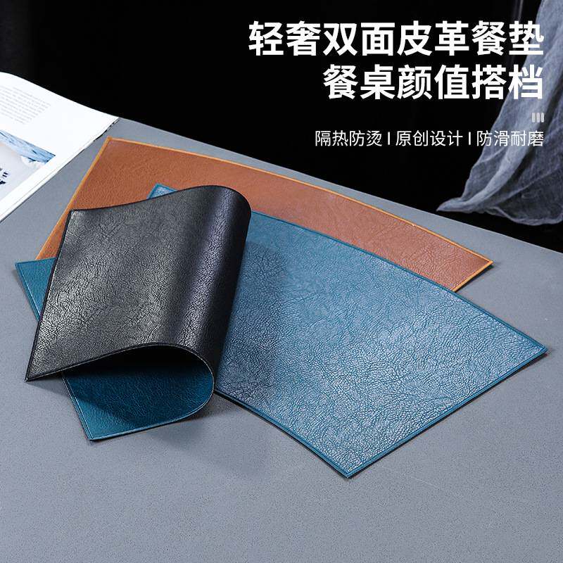 轻奢皮革餐垫防水防油高级感垫子双面加厚仿牛皮隔热垫餐厅西餐