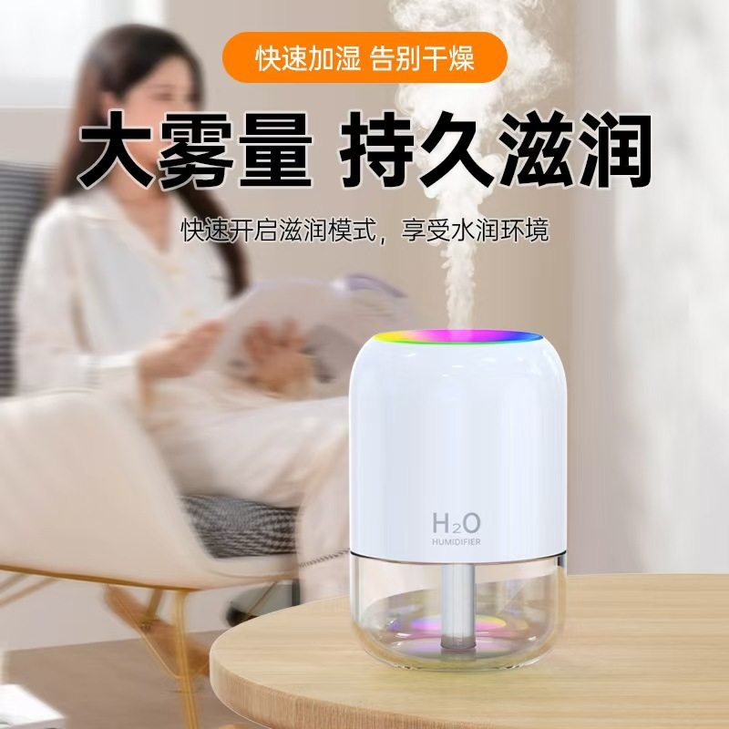 加湿器988usb家用卧室大雾车载大容量七彩氛围香熏加湿器