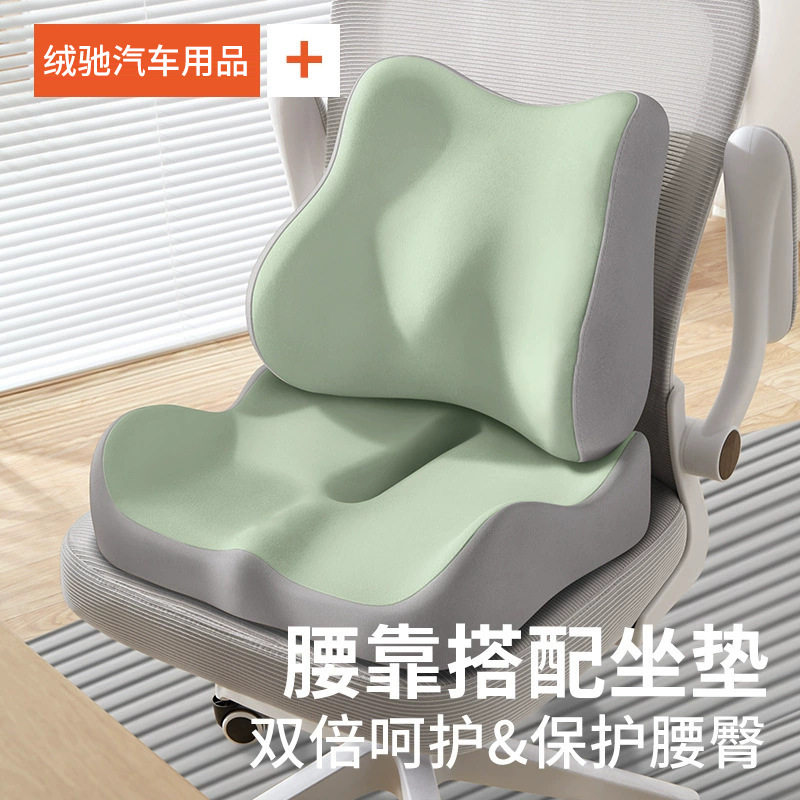 护腰靠垫办公室工作久坐