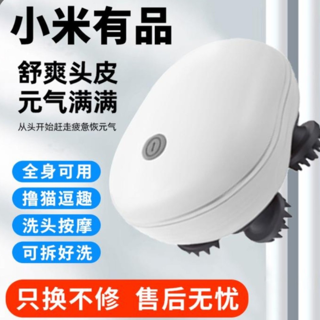 八爪鱼迷你智能头部按摩