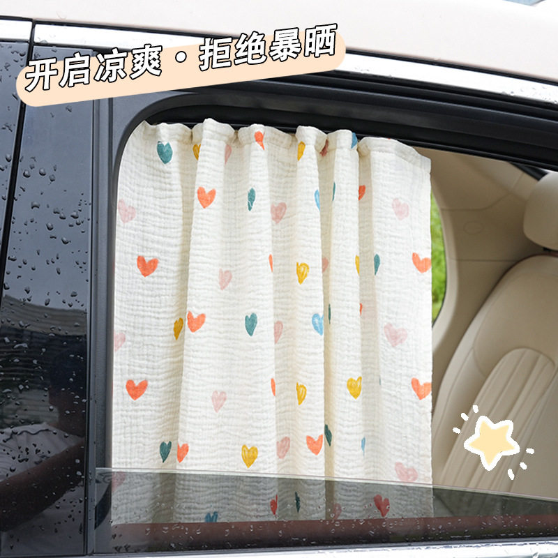 车用窗帘遮阳防晒隔热挡