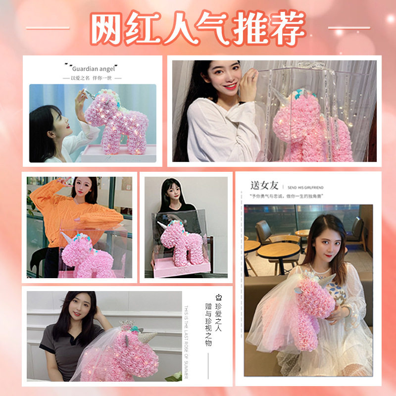 永生花独角兽送女友520情人节母亲礼物生日礼品仿真PE玫瑰花摆摊
