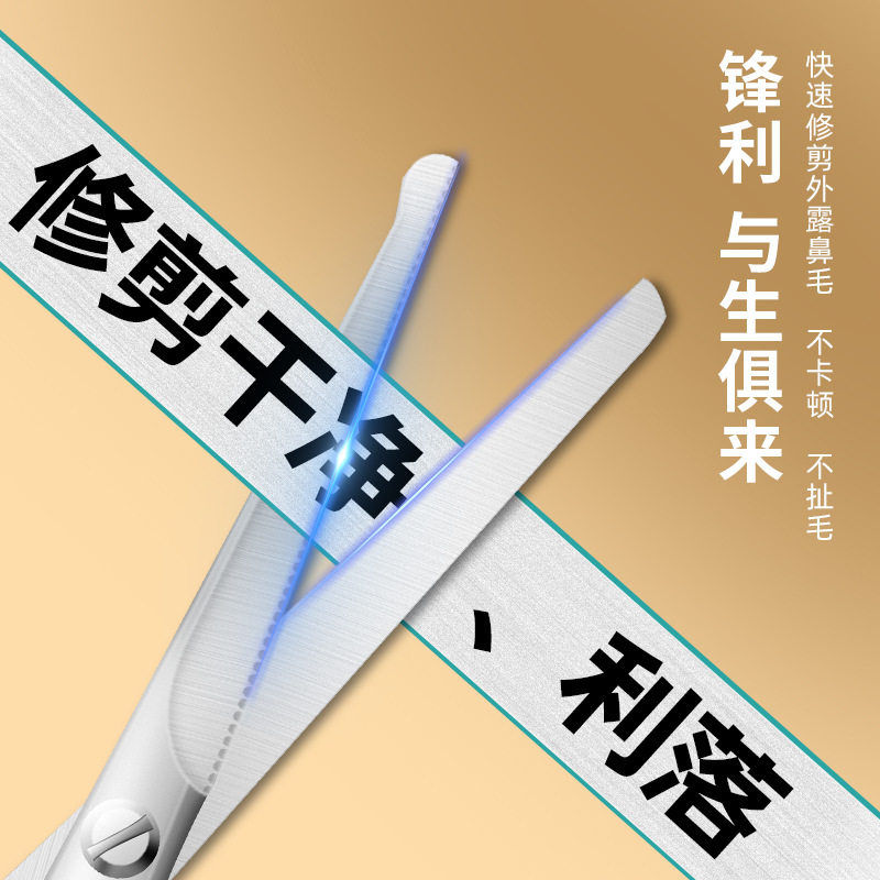 阳江定美做容剪修眉剪刀不锈钢带齿鼻毛剪美妆工具美目贴修眉工具