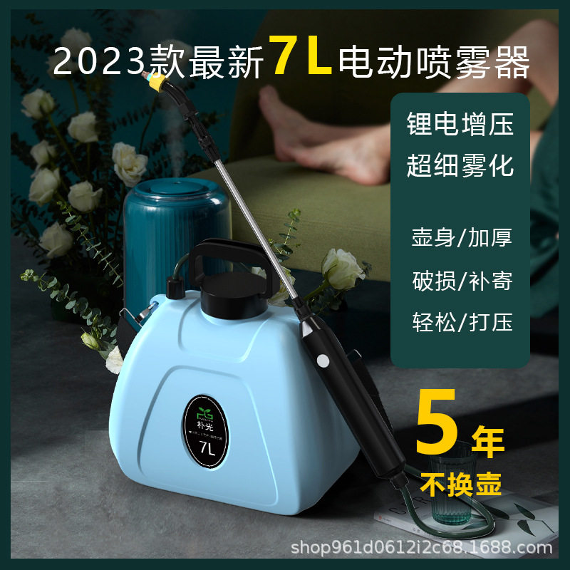 式高压电动喷壶喷雾枪喷水枪浇花超细雾农用打药省力