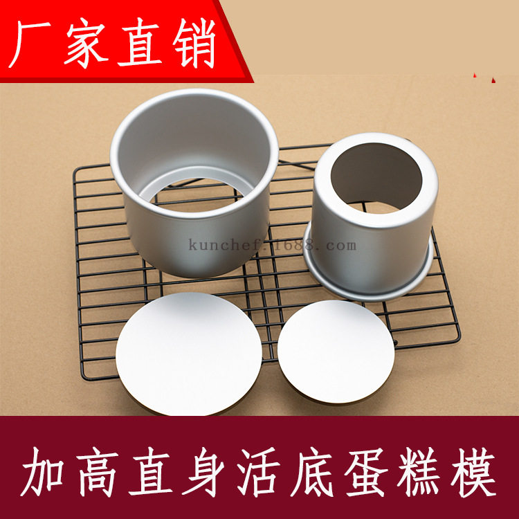 供应加高10CM蛋糕模4寸5