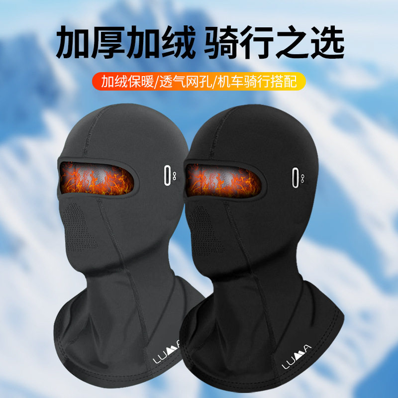 户外运动骑行保暖头套摩托车自行车头盔内衬头套冬季防风防寒面罩