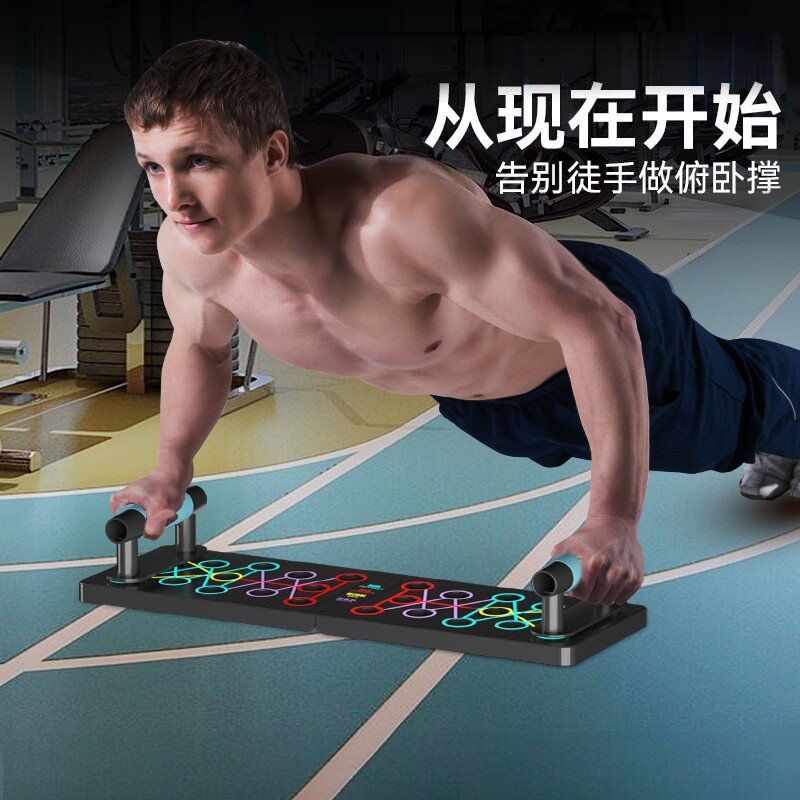 可折叠俯卧撑板多功能健