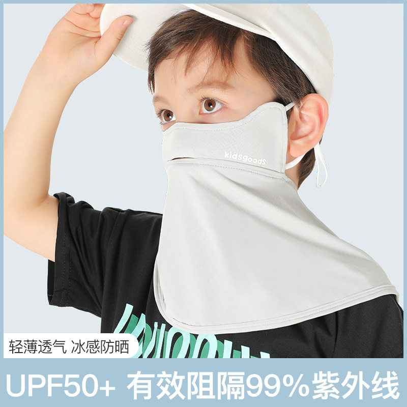 夏季儿童防晒面罩男孩女童冰丝防晒口罩户外骑车遮阳防紫外线护颈