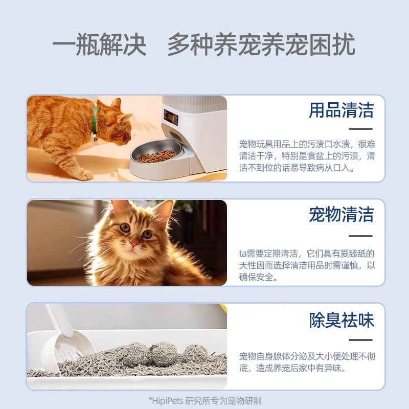 宠物高机能离子水去黄胡子比熊专用免洗沐浴露除臭抑菌猫干洗喷雾,宠物/宠物食品及用品,猫狗免洗清洁,淘宝优惠券,粉丝福利购,淘宝优惠卷
