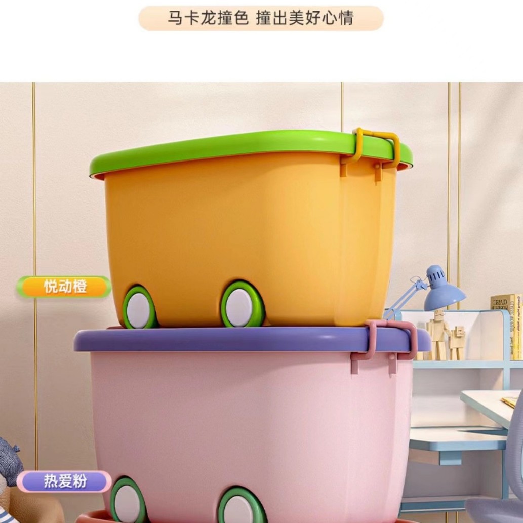 家用储物盒塑料盒子儿童玩具收纳箱筐整理萌趣箱宝宝衣服零食柜装