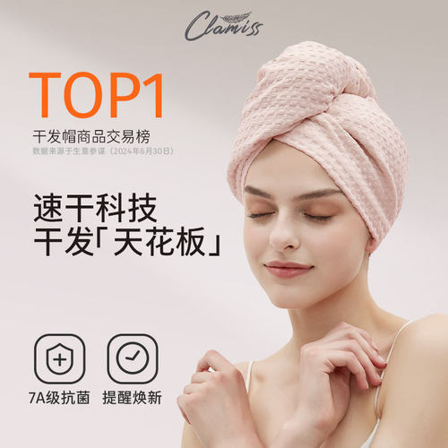 严选华夫格干发帽女超强吸水速干a类免吹包头巾加厚成人裹发浴帽