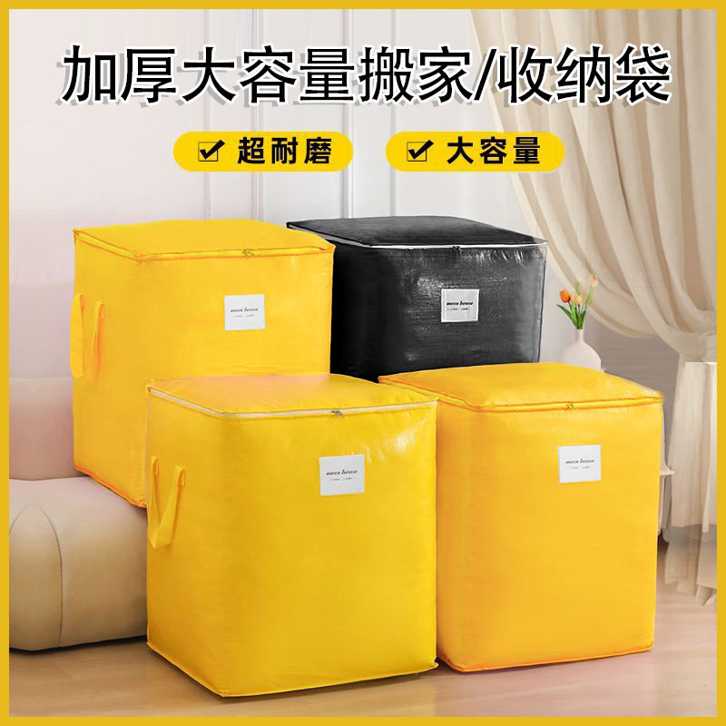 热卖加厚大容量编织收纳袋宿舍衣服棉被搬家打包袋子防水防潮储物
