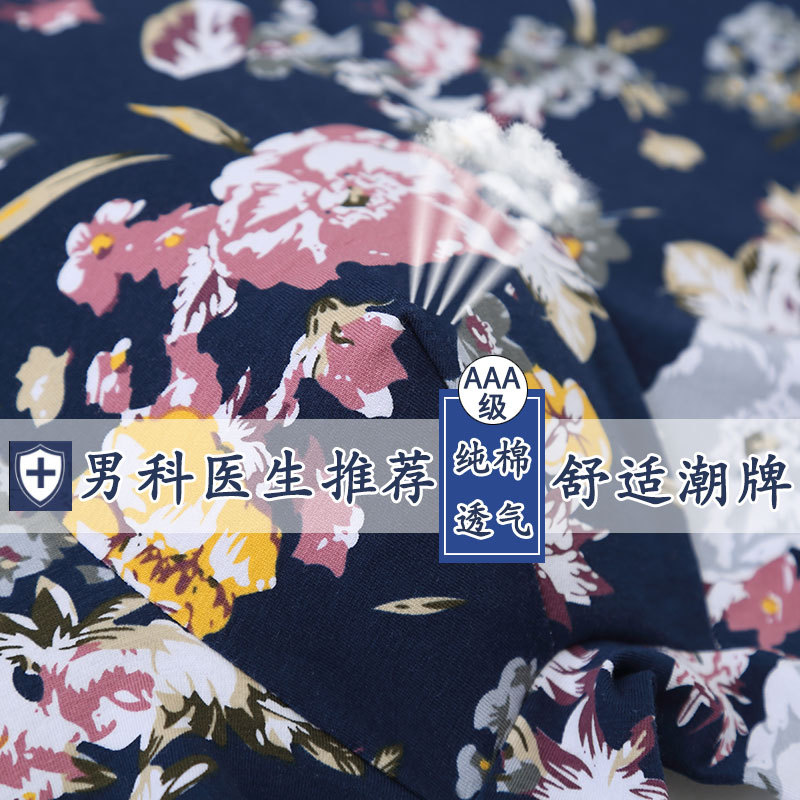 纯棉印花男士内裤平角裤